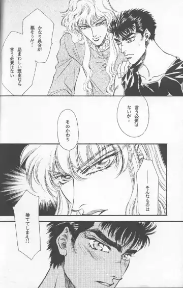 [Sadahiro Mika] Victory Song Fhentai - Page 29