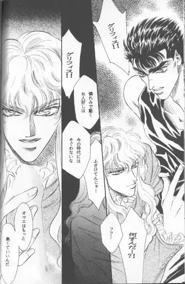 [Sadahiro Mika] Victory Song Fhentai - Page 31