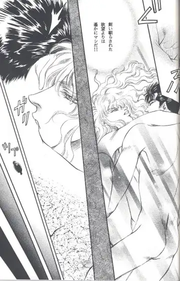 [Sadahiro Mika] Victory Song Fhentai - Page 36