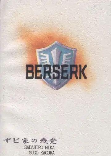 [Sadahiro Mika] Victory Song Fhentai - Page 37