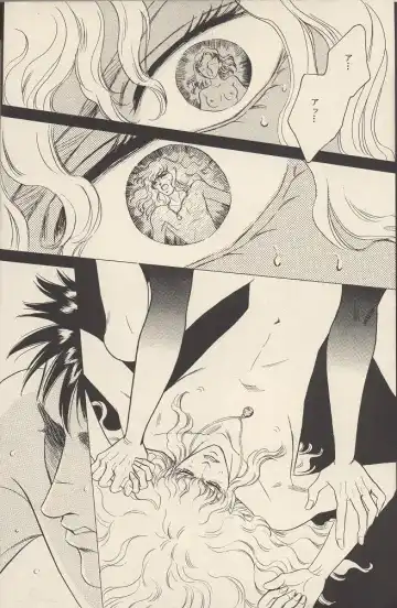 [Sadahiro Mika] Victory Song Fhentai - Page 7