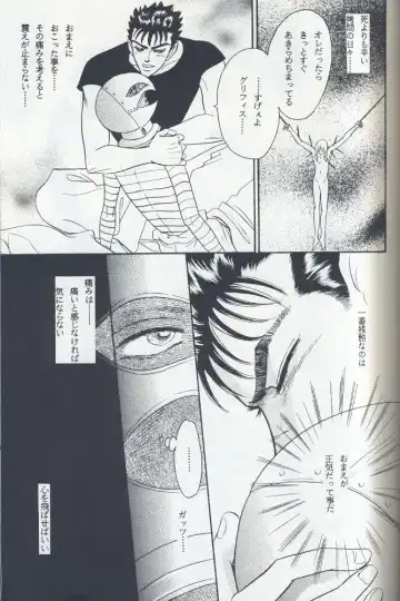 [Sadahiro Mika] Victory Song Fhentai - Page 9