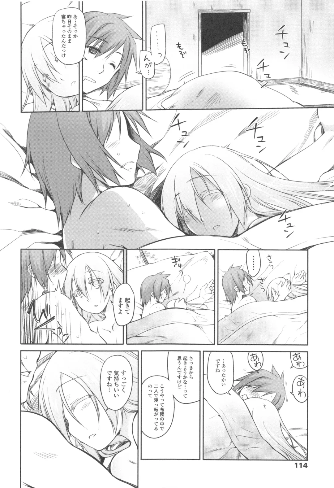 [Midori No Rupe] Garden II Fhentai - Page 114