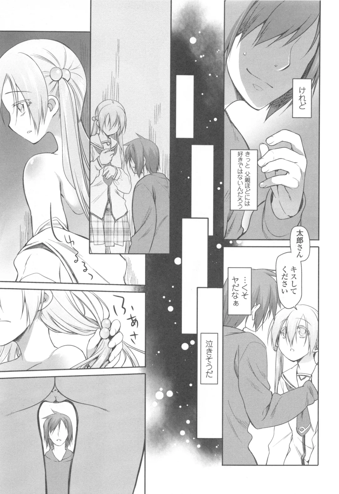 [Midori No Rupe] Garden II Fhentai - Page 119