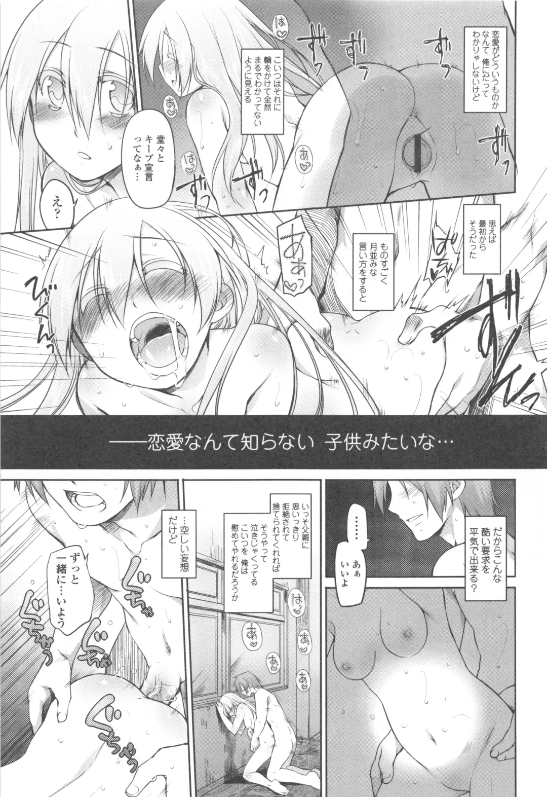 [Midori No Rupe] Garden II Fhentai - Page 133