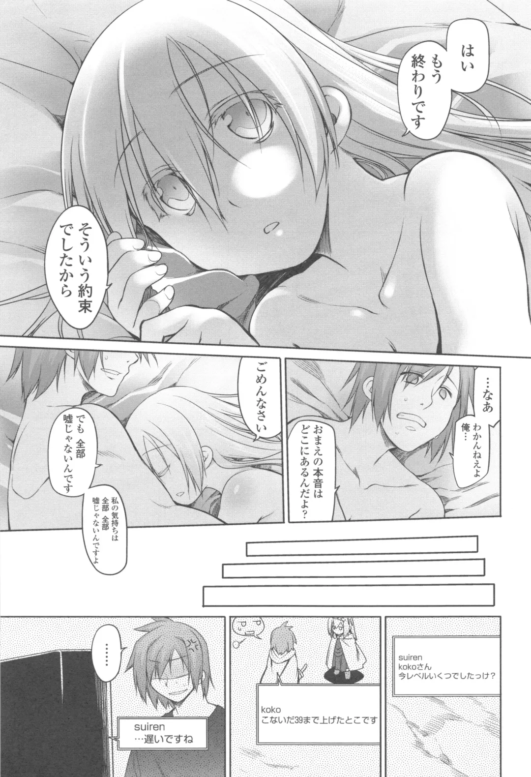 [Midori No Rupe] Garden II Fhentai - Page 139