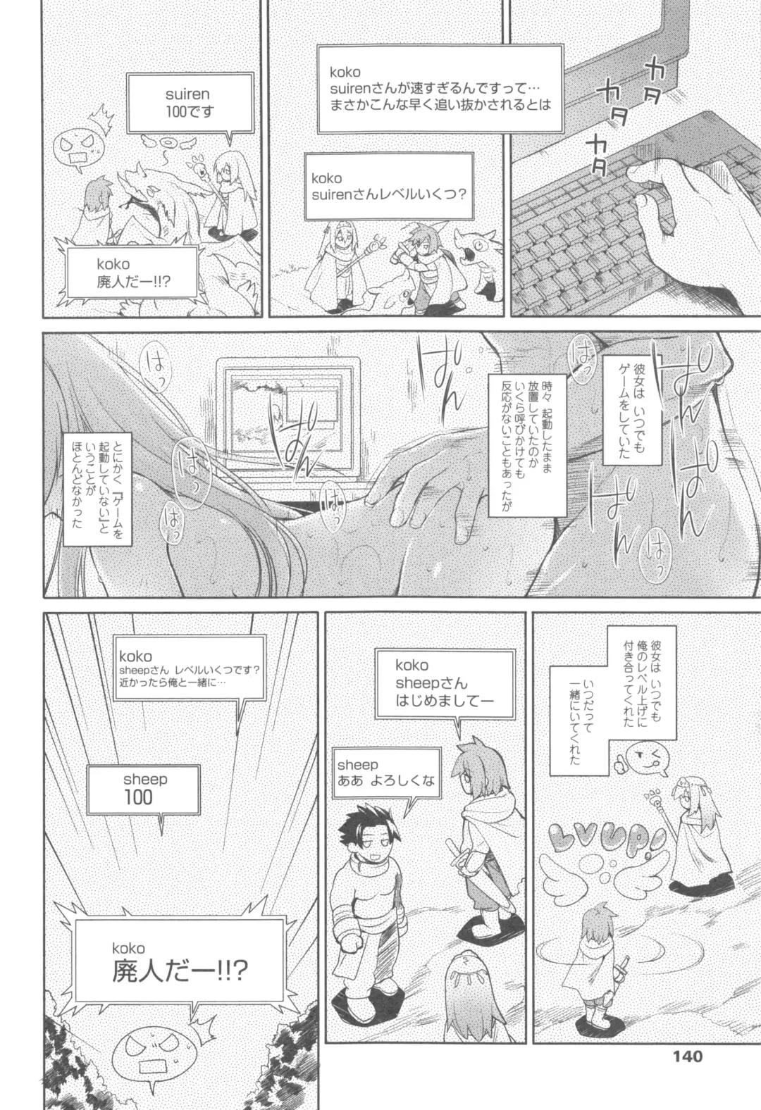 [Midori No Rupe] Garden II Fhentai - Page 140