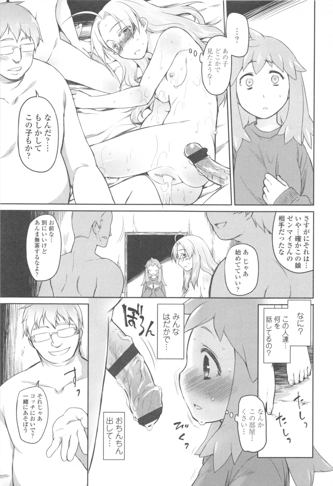 [Midori No Rupe] Garden II Fhentai - Page 169