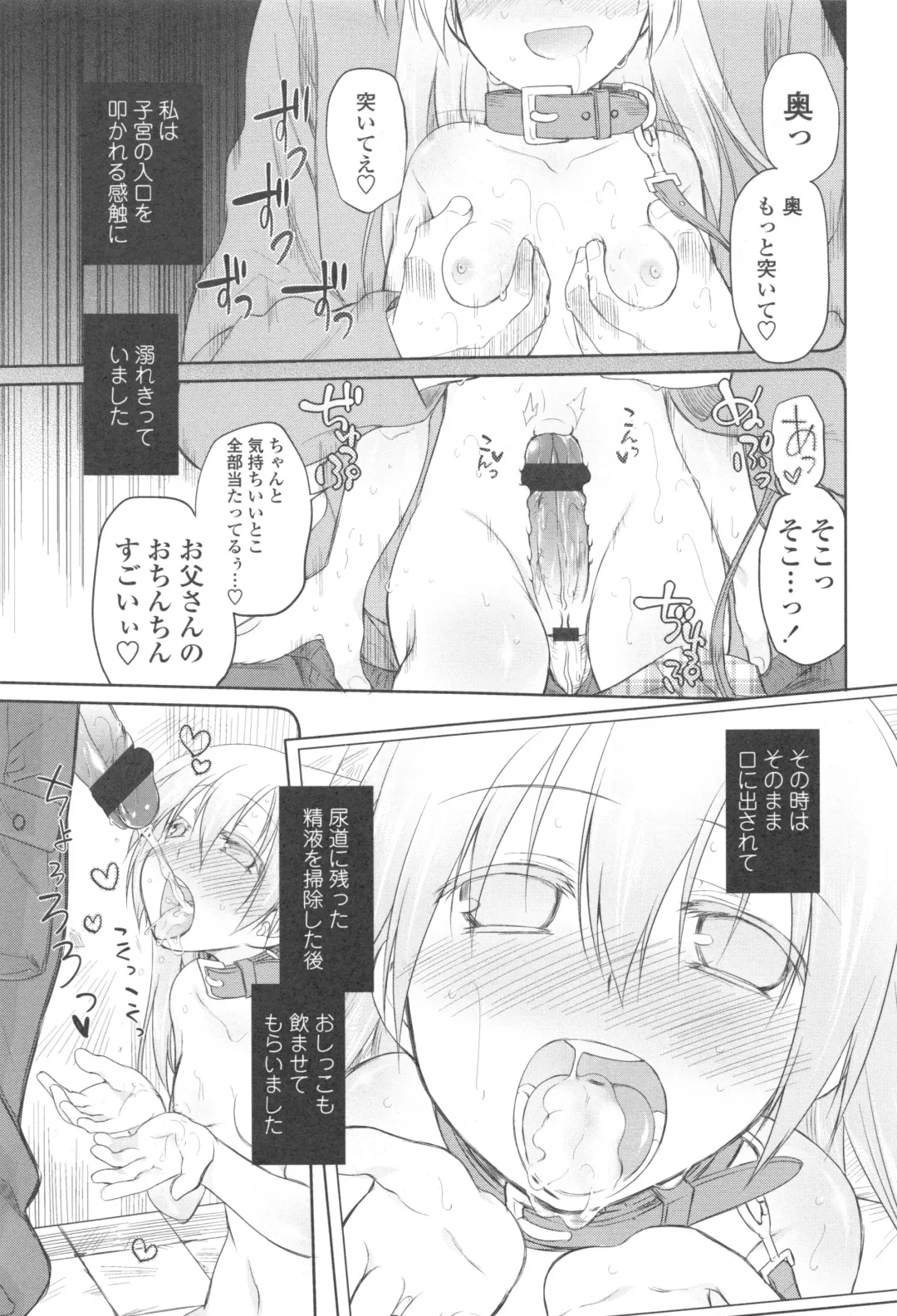 [Midori No Rupe] Garden II Fhentai - Page 19