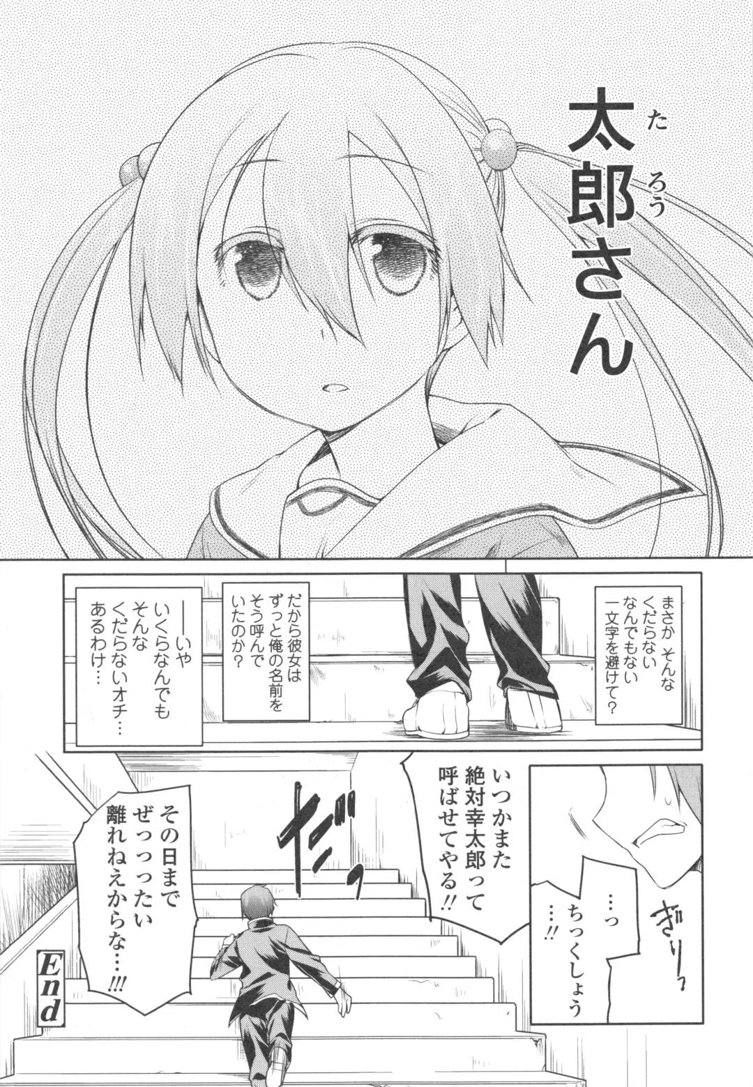 [Midori No Rupe] Garden II Fhentai - Page 211