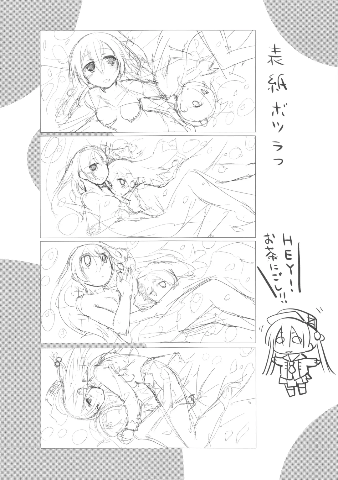 [Midori No Rupe] Garden II Fhentai - Page 216