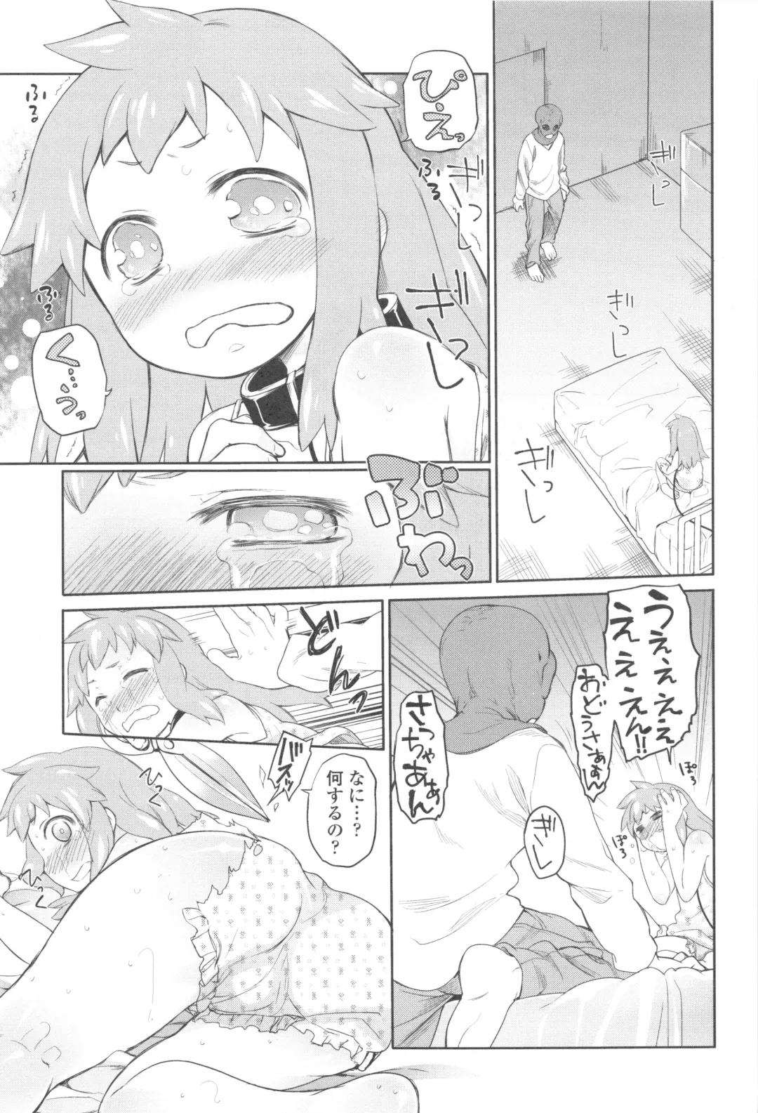 [Midori No Rupe] Garden II Fhentai - Page 31