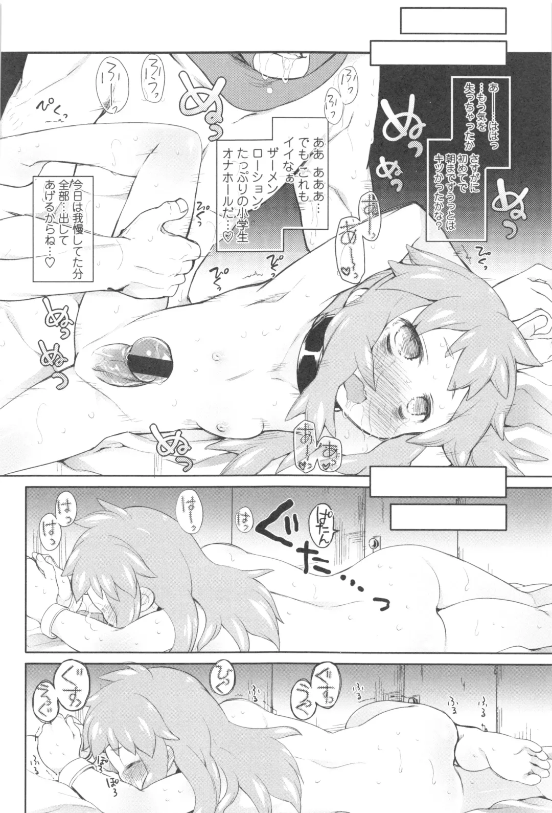 [Midori No Rupe] Garden II Fhentai - Page 52