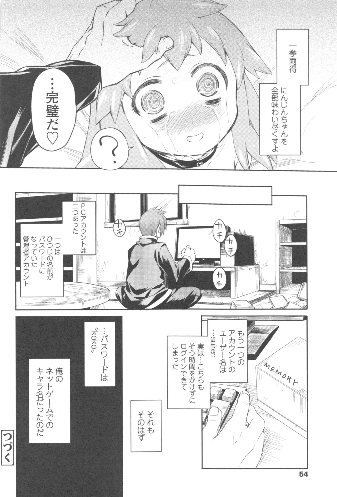 [Midori No Rupe] Garden II Fhentai - Page 54