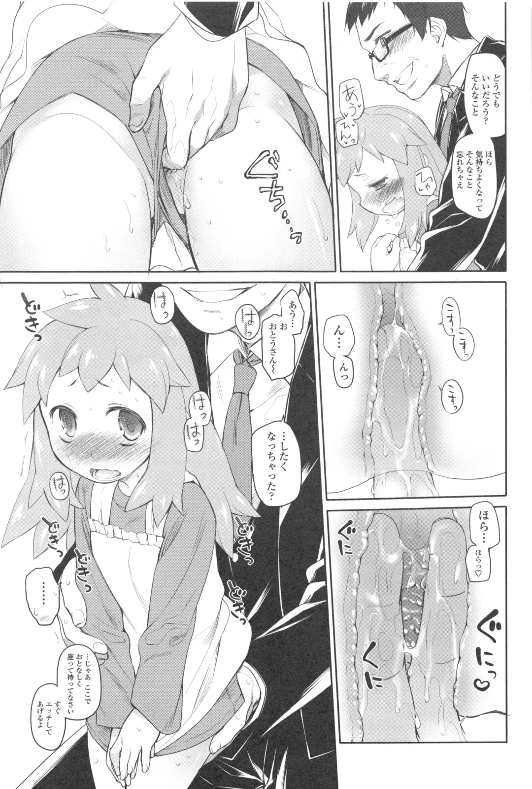 [Midori No Rupe] Garden II Fhentai - Page 67