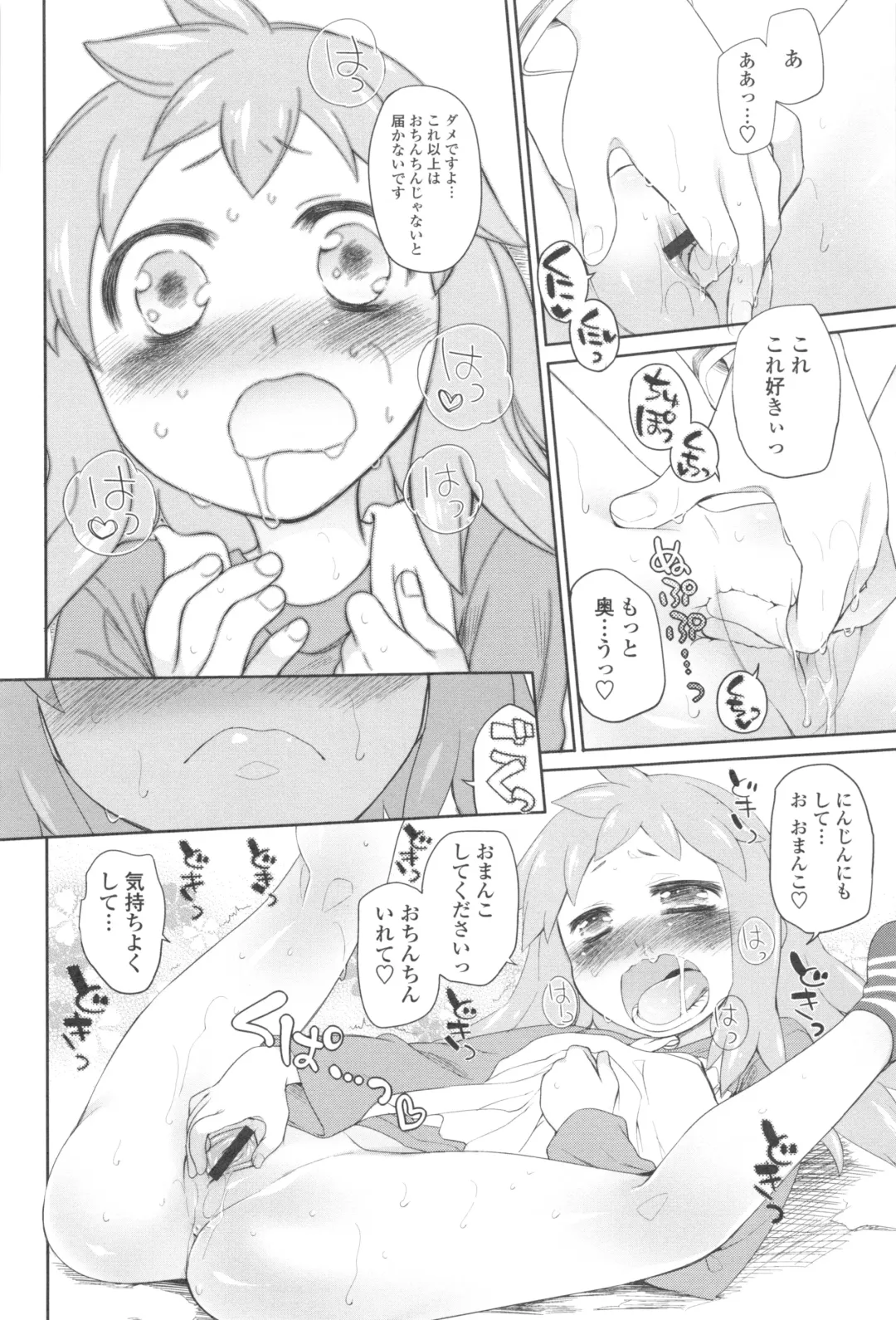 [Midori No Rupe] Garden II Fhentai - Page 78