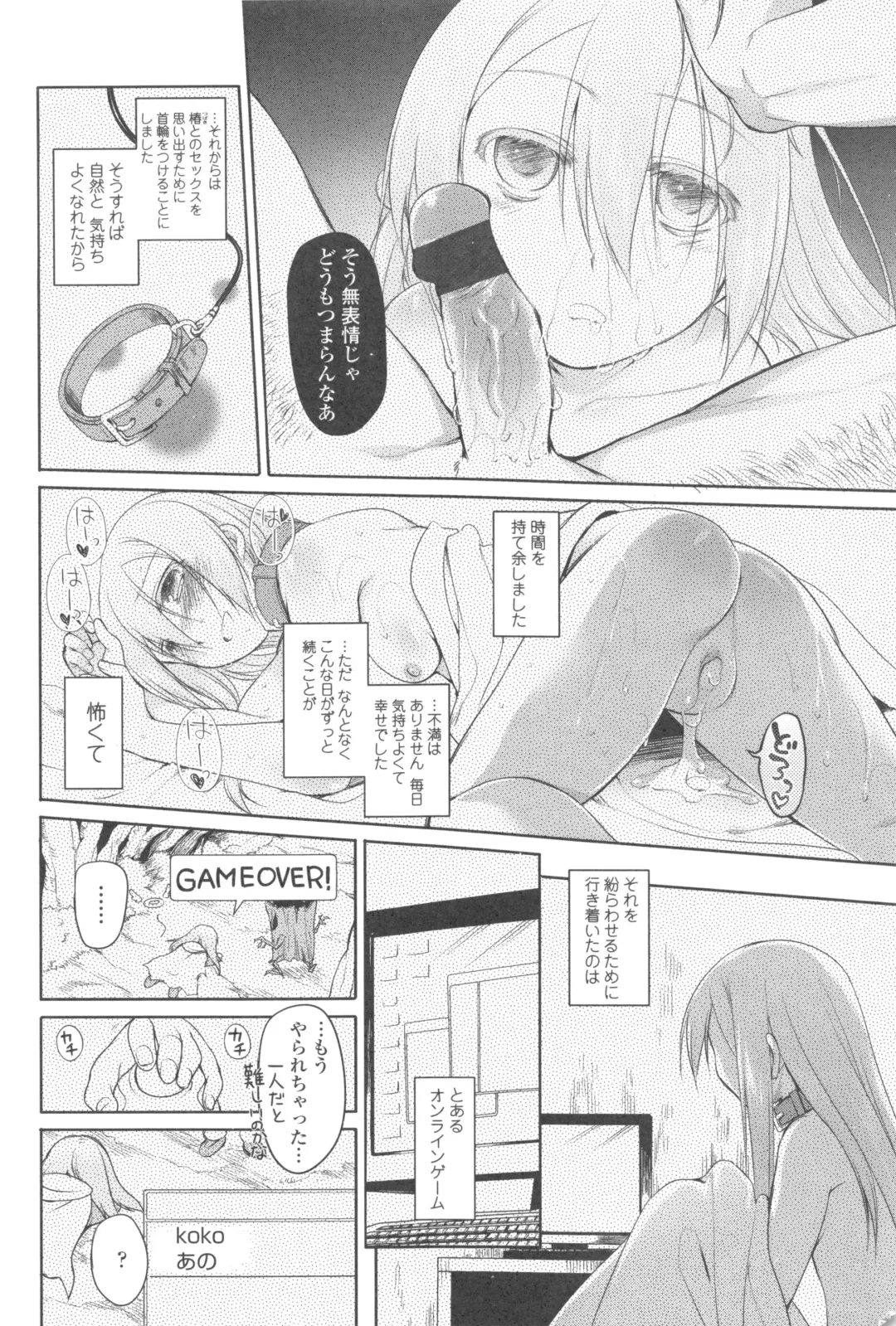 [Midori No Rupe] Garden II Fhentai - Page 88