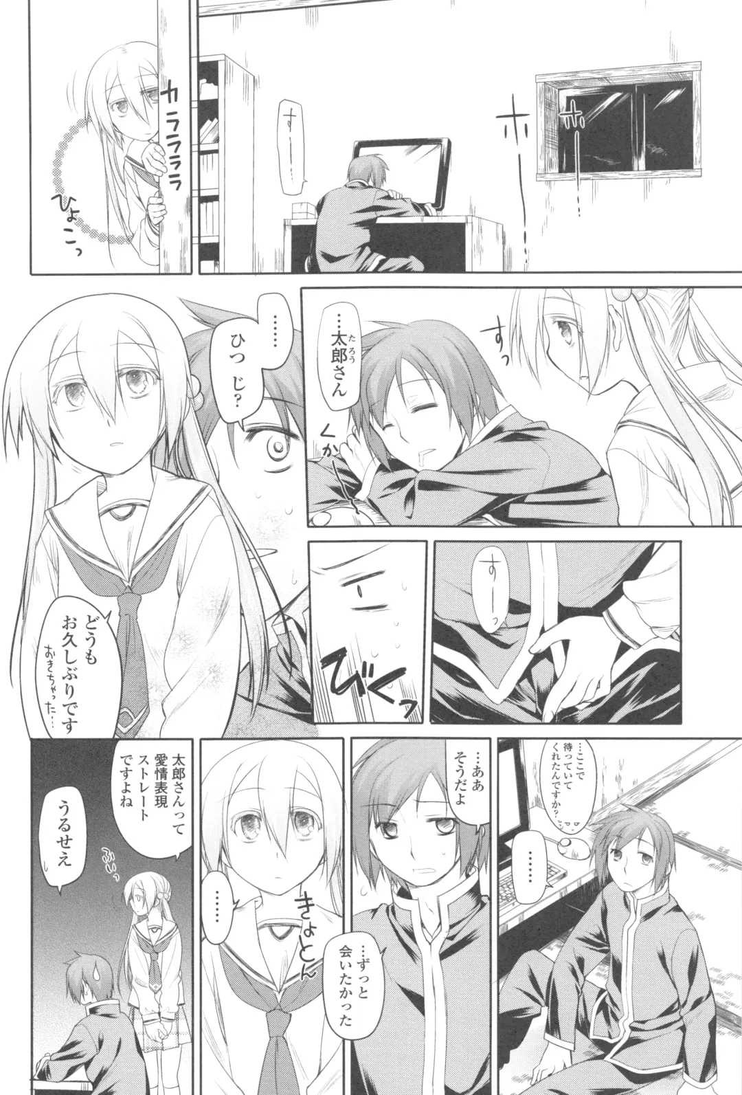 [Midori No Rupe] Garden II Fhentai - Page 90