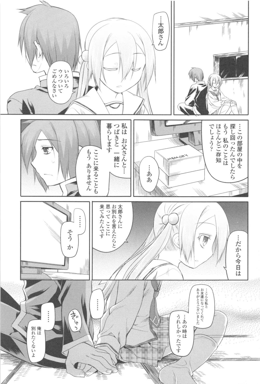 [Midori No Rupe] Garden II Fhentai - Page 91