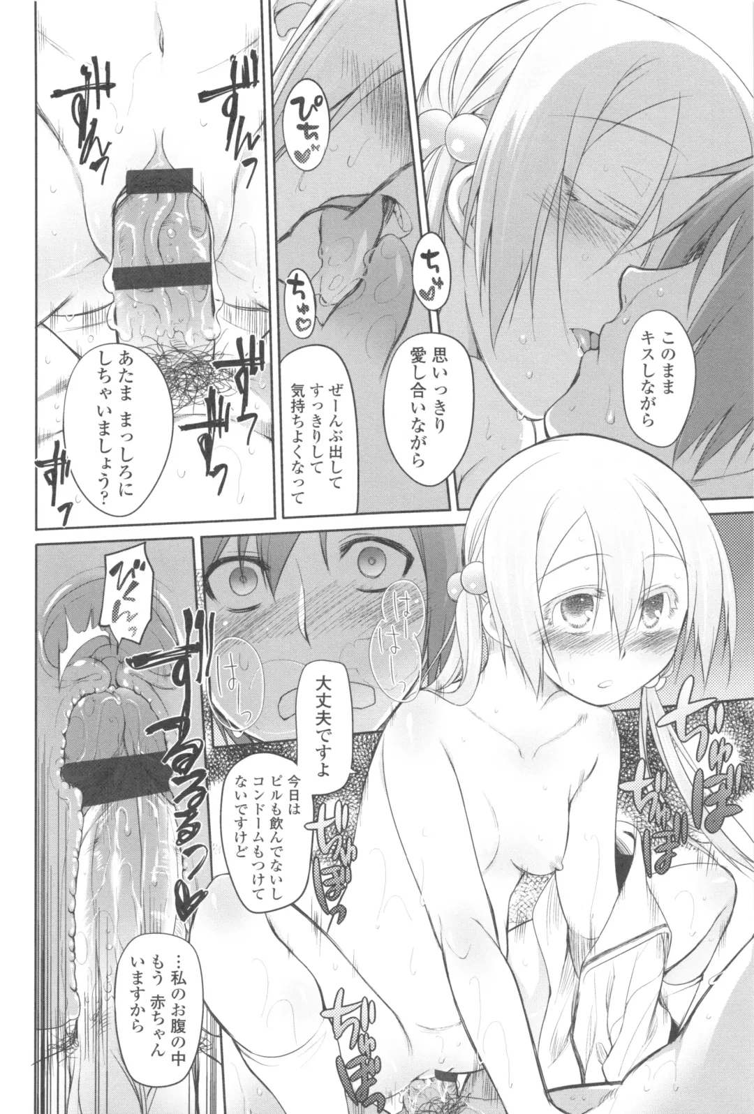 [Midori No Rupe] Garden II Fhentai - Page 98