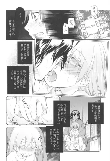 [Midori No Rupe] Garden II Fhentai - Page 10