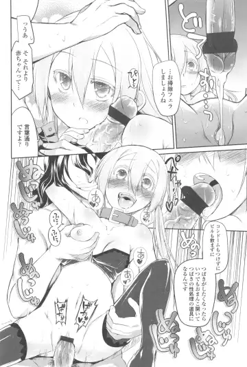 [Midori No Rupe] Garden II Fhentai - Page 100