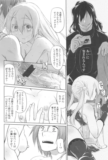 [Midori No Rupe] Garden II Fhentai - Page 104