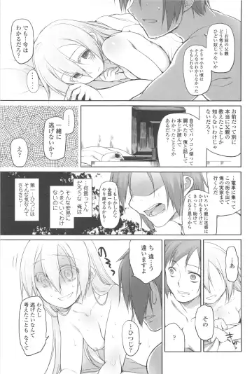 [Midori No Rupe] Garden II Fhentai - Page 107