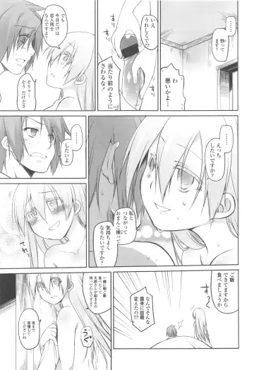 [Midori No Rupe] Garden II Fhentai - Page 115