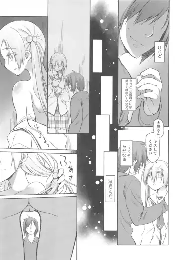 [Midori No Rupe] Garden II Fhentai - Page 119