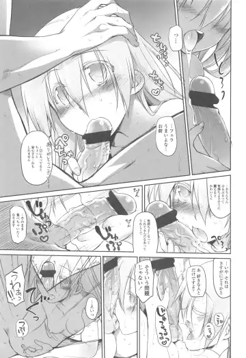 [Midori No Rupe] Garden II Fhentai - Page 123