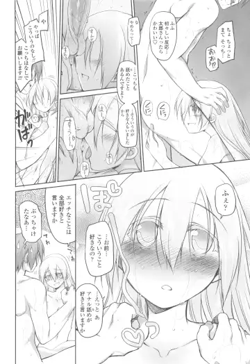 [Midori No Rupe] Garden II Fhentai - Page 124