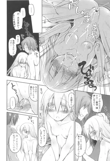 [Midori No Rupe] Garden II Fhentai - Page 128