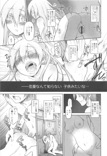 [Midori No Rupe] Garden II Fhentai - Page 133