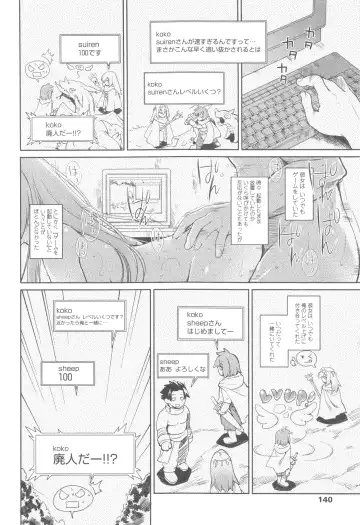 [Midori No Rupe] Garden II Fhentai - Page 140