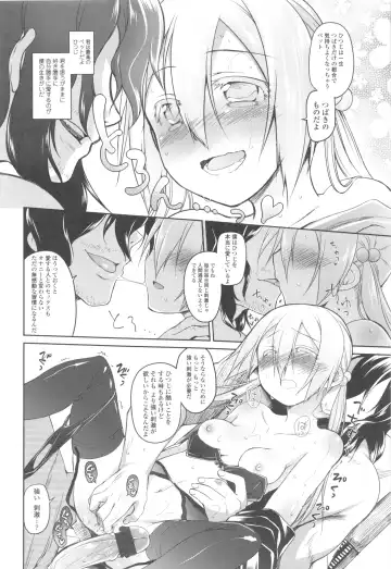 [Midori No Rupe] Garden II Fhentai - Page 150