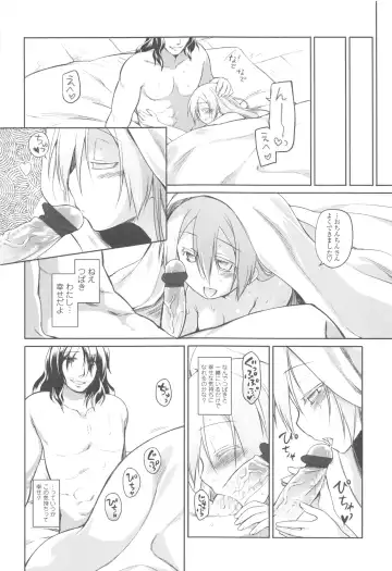 [Midori No Rupe] Garden II Fhentai - Page 158