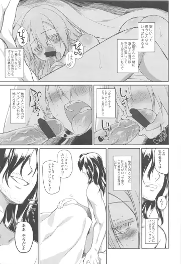 [Midori No Rupe] Garden II Fhentai - Page 159