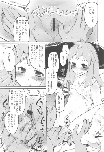 [Midori No Rupe] Garden II Fhentai - Page 171