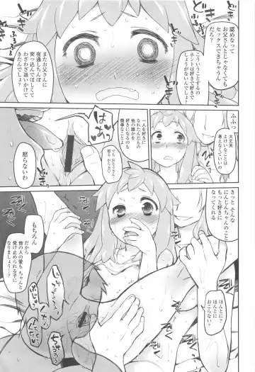 [Midori No Rupe] Garden II Fhentai - Page 173