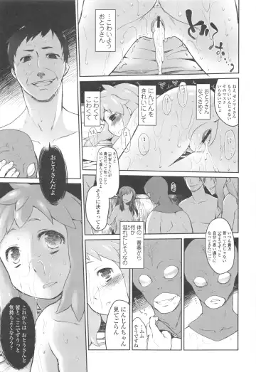 [Midori No Rupe] Garden II Fhentai - Page 187