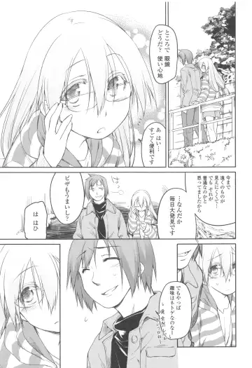 [Midori No Rupe] Garden II Fhentai - Page 195