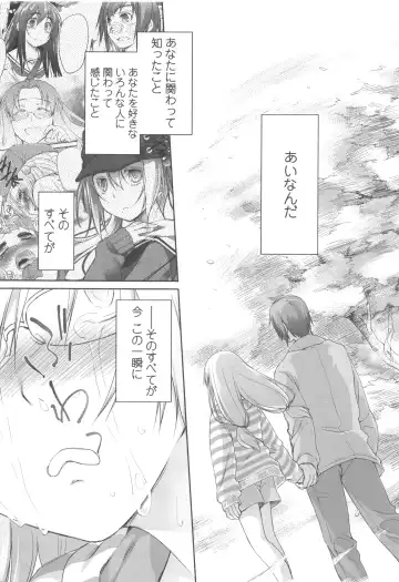 [Midori No Rupe] Garden II Fhentai - Page 199