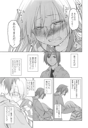 [Midori No Rupe] Garden II Fhentai - Page 201