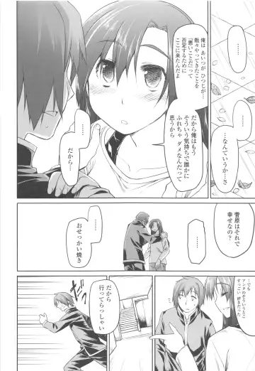 [Midori No Rupe] Garden II Fhentai - Page 206