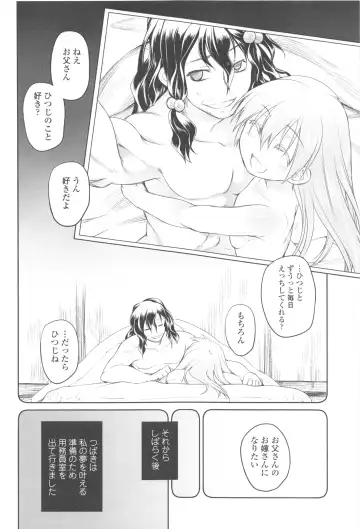 [Midori No Rupe] Garden II Fhentai - Page 24