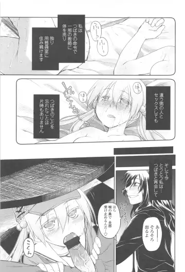 [Midori No Rupe] Garden II Fhentai - Page 25