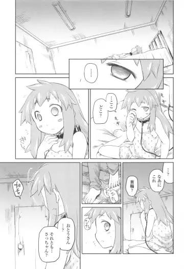 [Midori No Rupe] Garden II Fhentai - Page 29