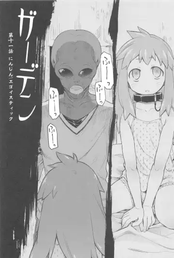 [Midori No Rupe] Garden II Fhentai - Page 30