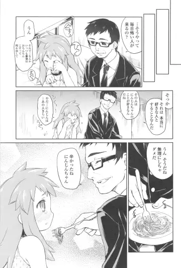 [Midori No Rupe] Garden II Fhentai - Page 35